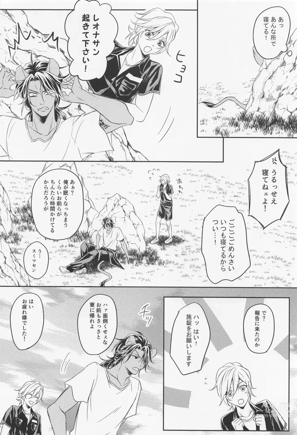 Page 11 of doujinshi Renshuudai  Shitanda