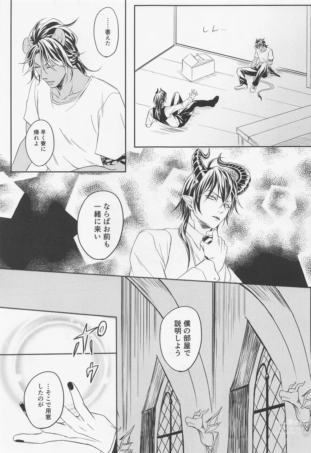 Page 18 of doujinshi Renshuudai  Shitanda