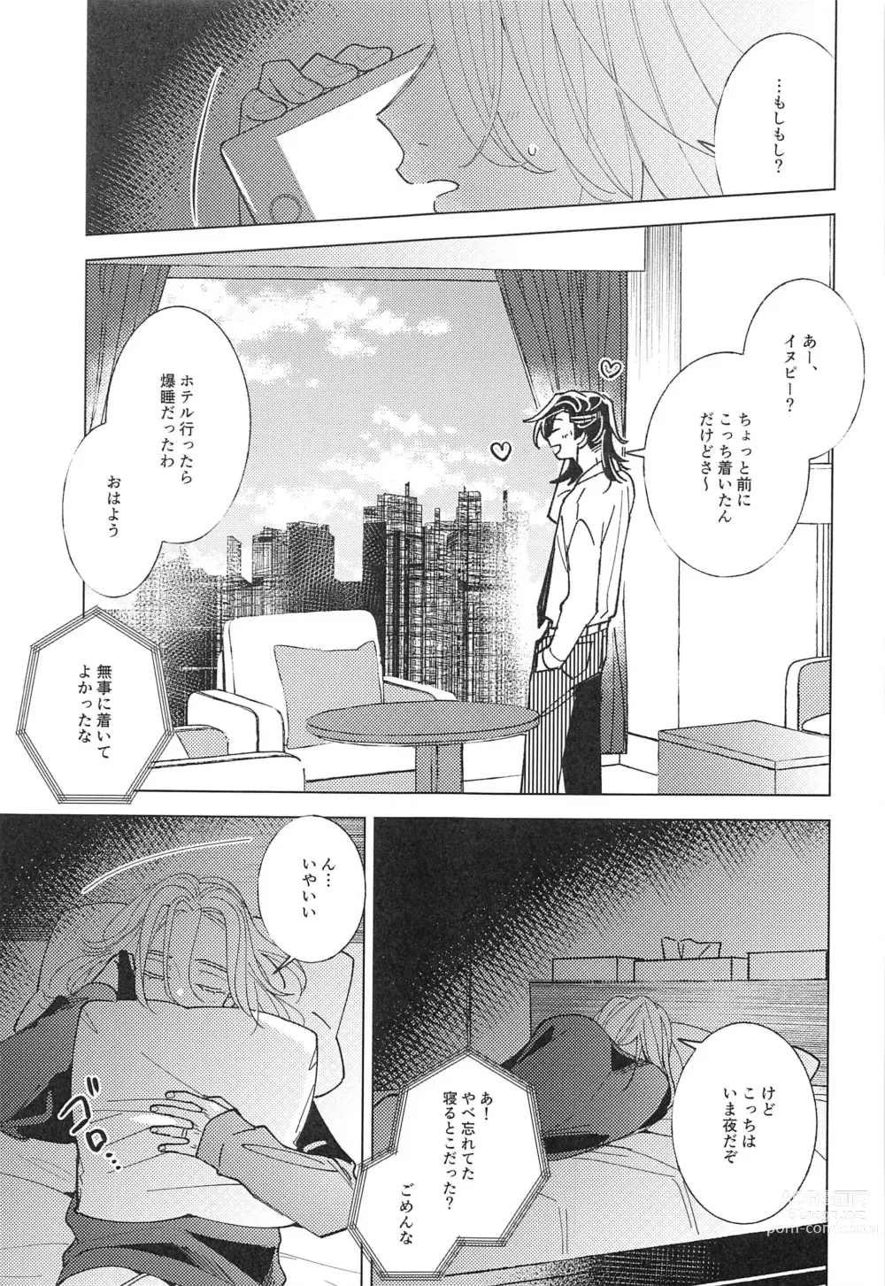 Page 6 of doujinshi Tooku te Chikai 10000km