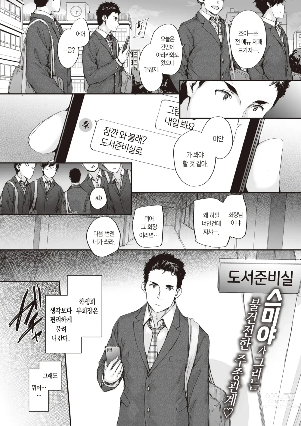 Page 2 of manga 리리드