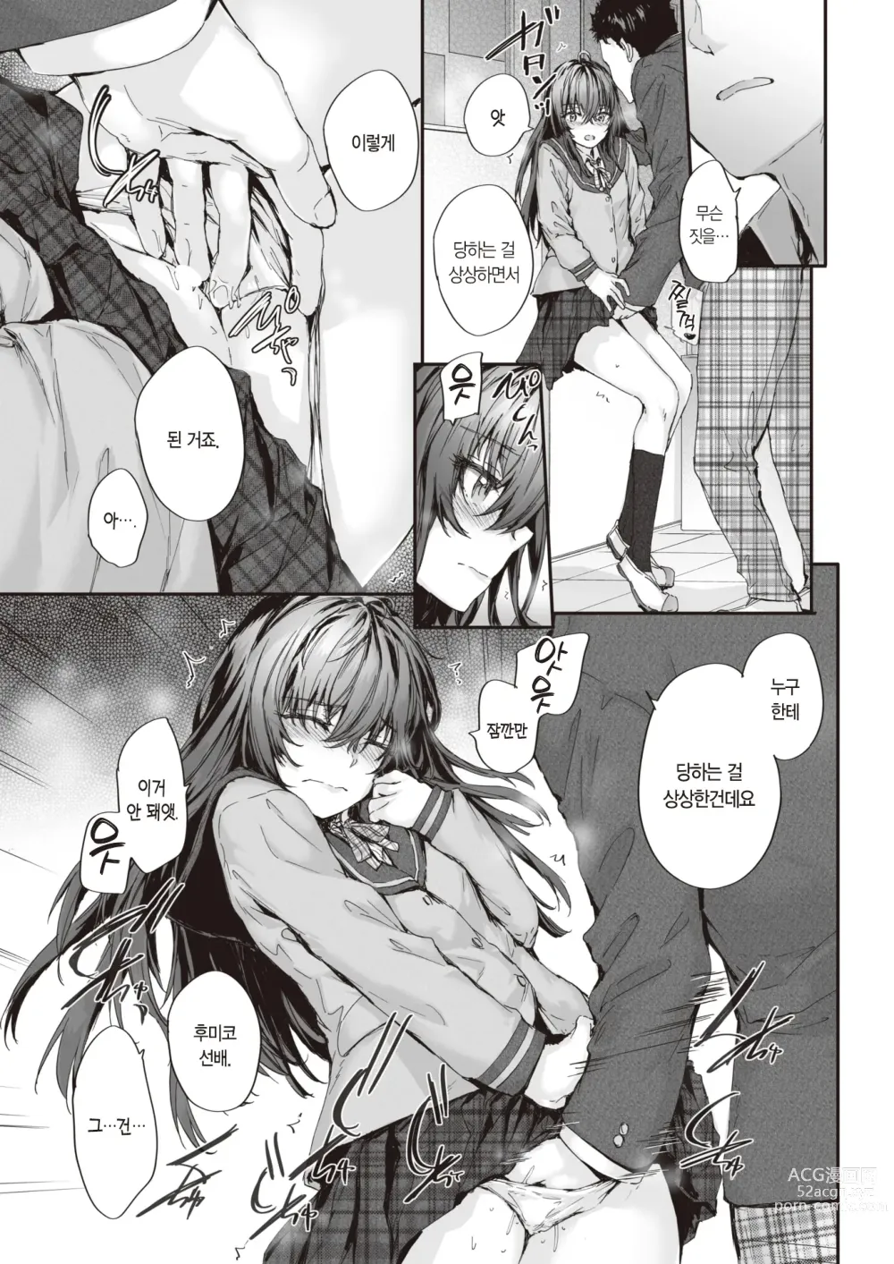 Page 12 of manga 리리드