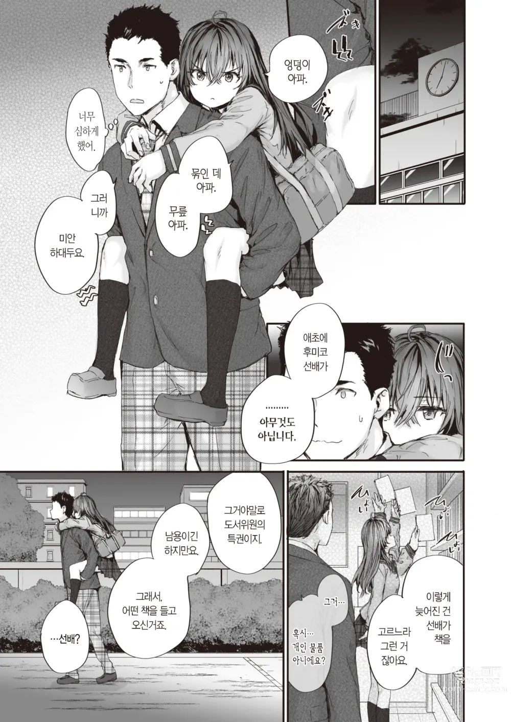 Page 22 of manga 리리드