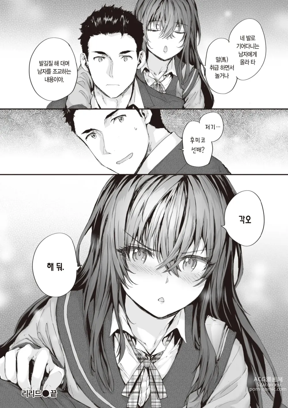 Page 23 of manga 리리드
