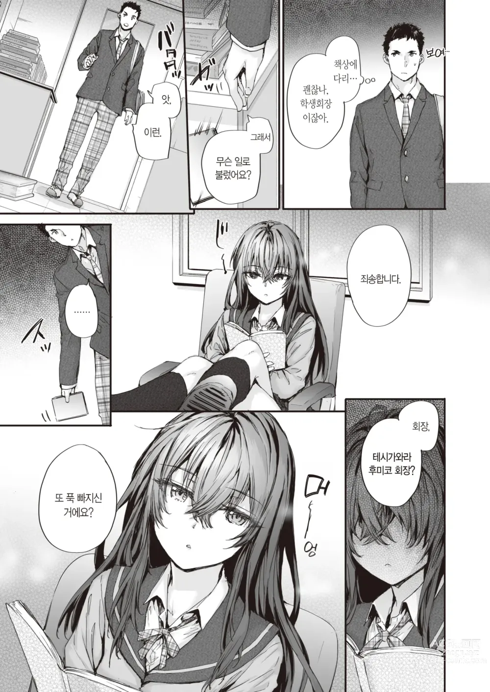 Page 4 of manga 리리드