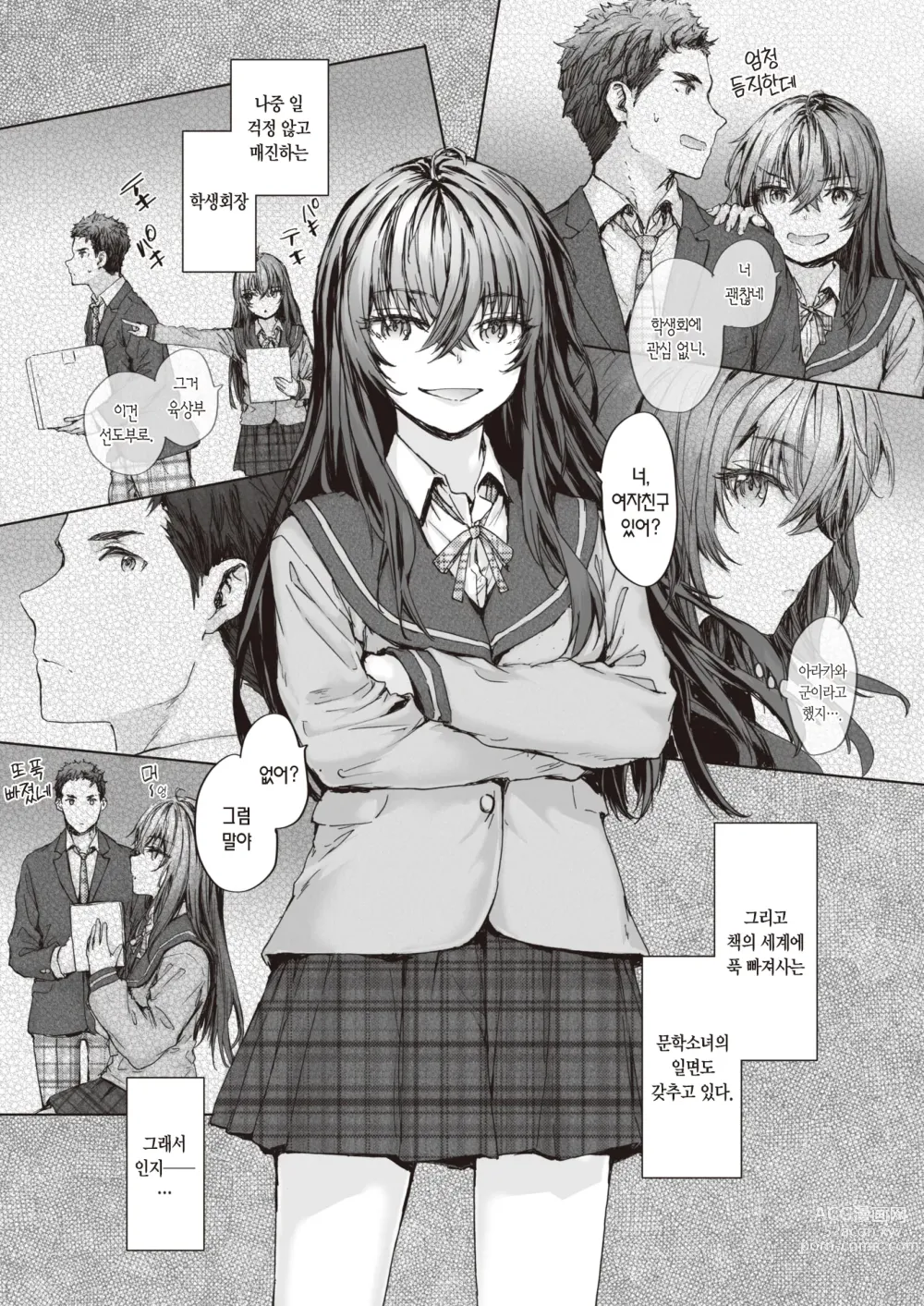 Page 6 of manga 리리드