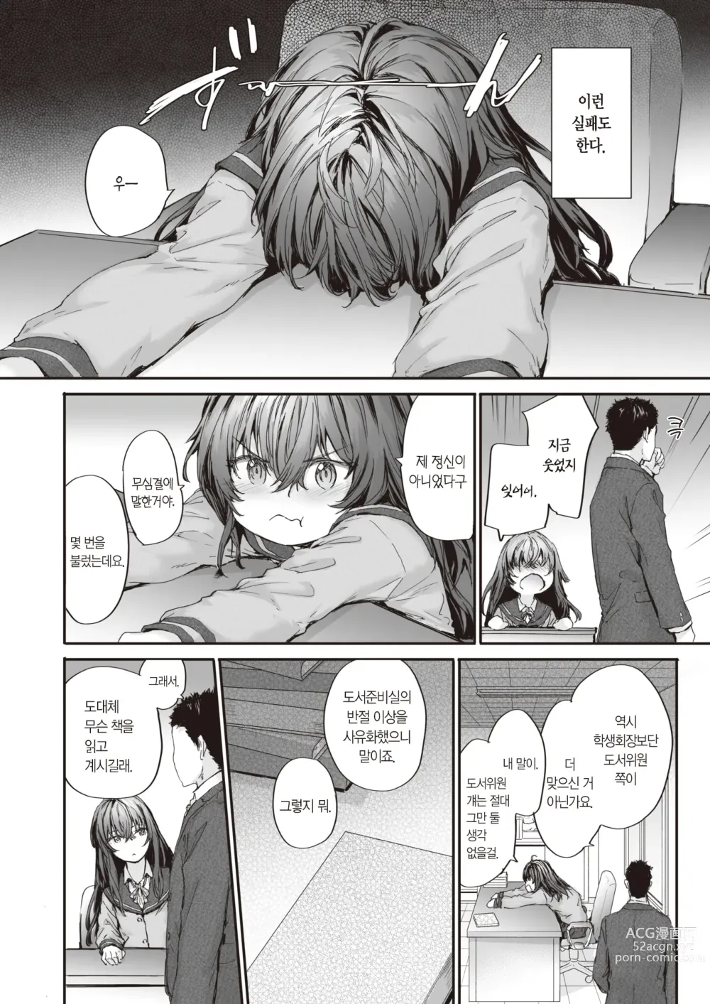 Page 7 of manga 리리드