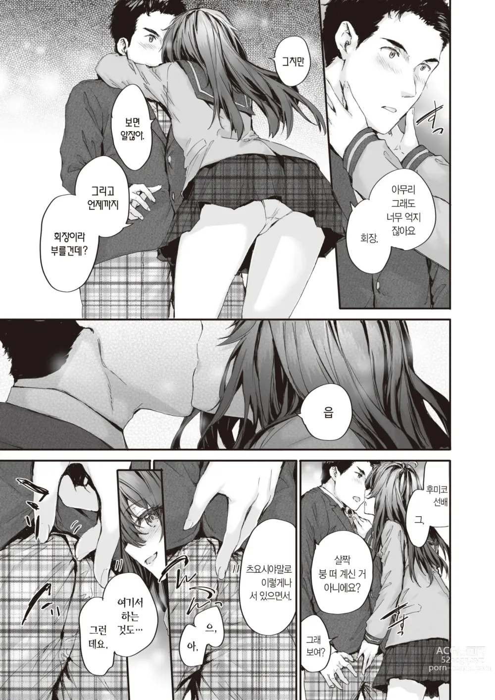 Page 10 of manga 리리드