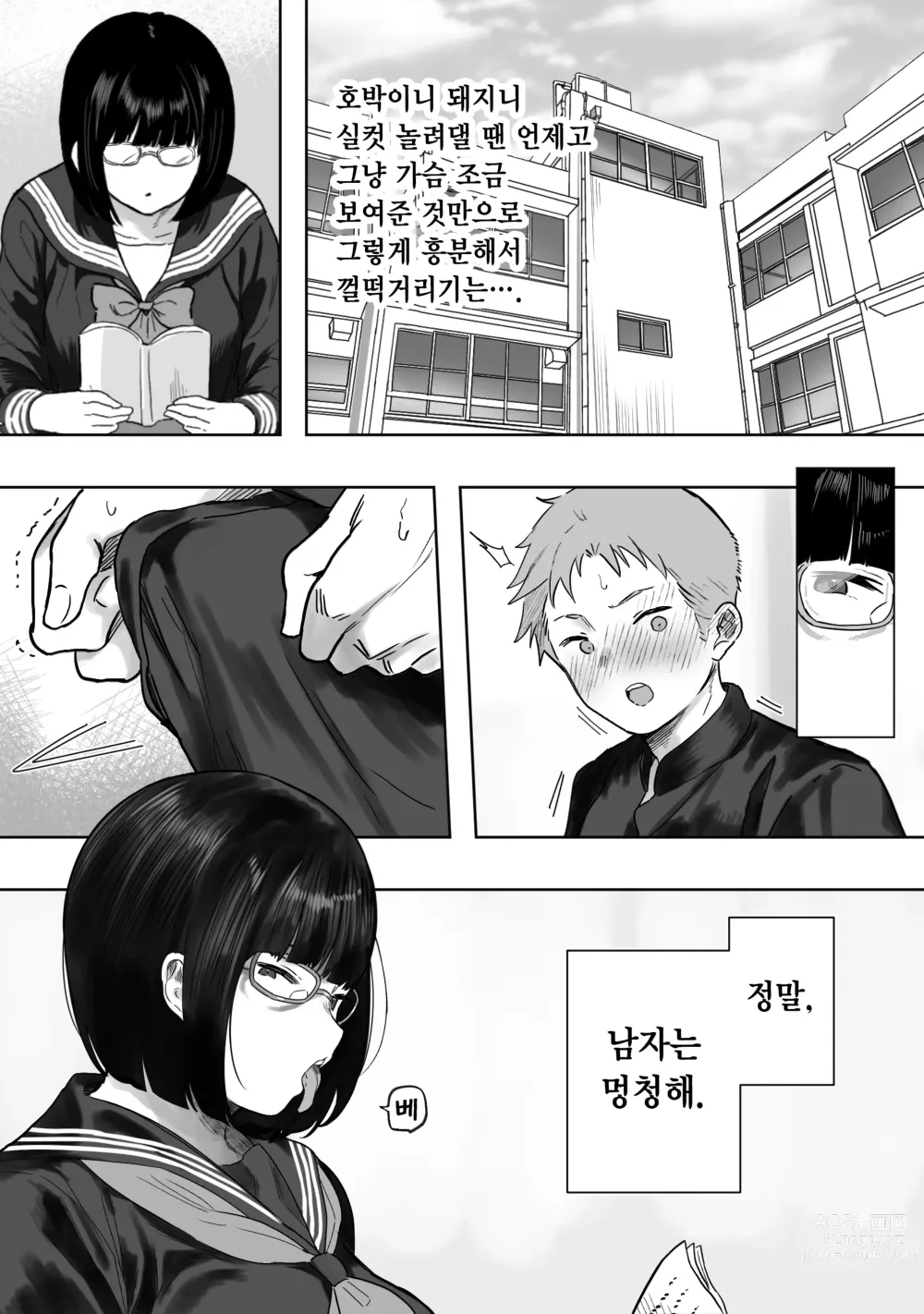 Page 8 of doujinshi Himote Joshi ga Jibun o Ijimeteita Ichigun Danshi ni Oppai o Misetsuketara Tachiba ga Gyakuten Shita Hanashi