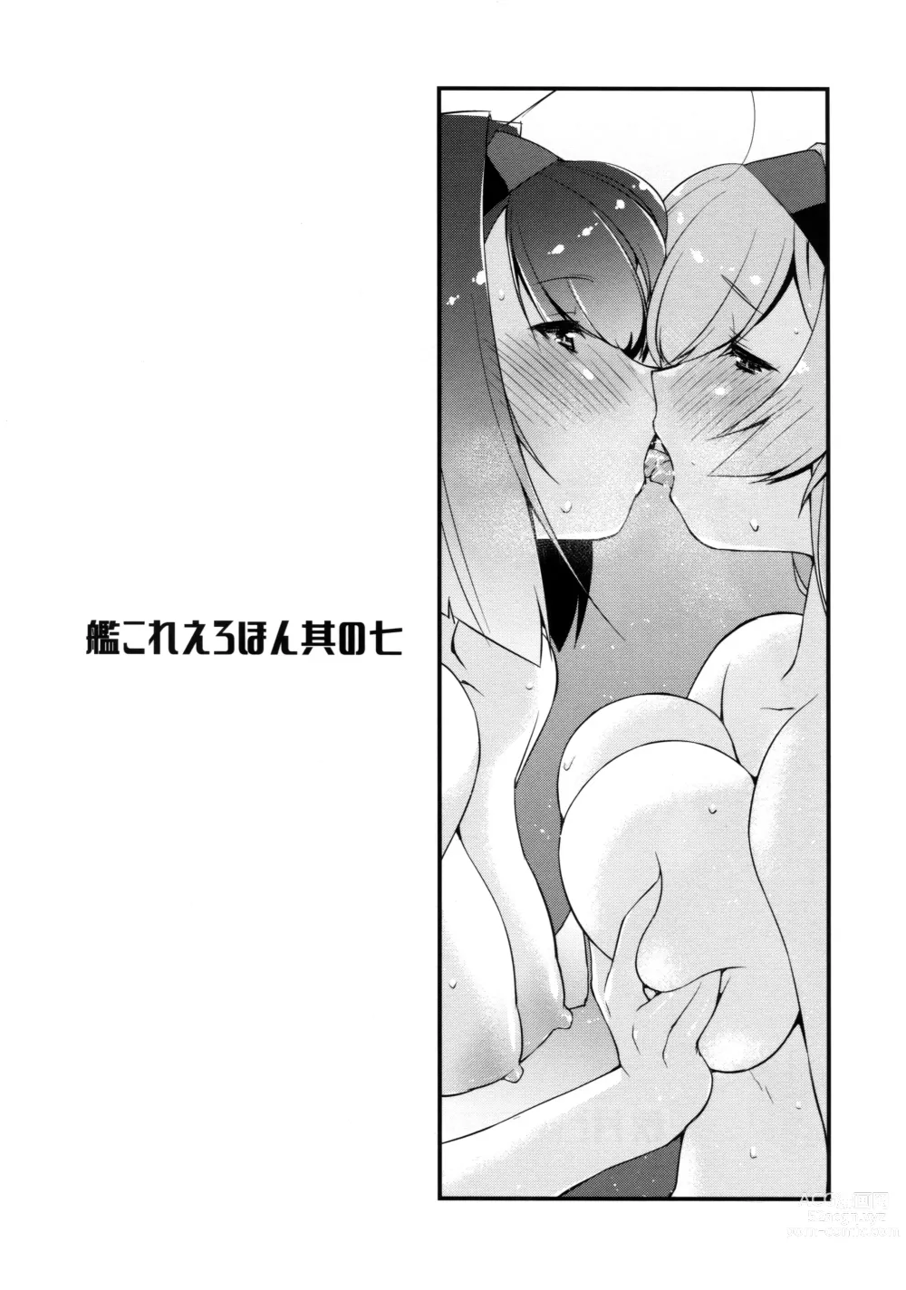 Page 24 of doujinshi Akizuki to Teruzuki wa Shiritagari. Kouhen