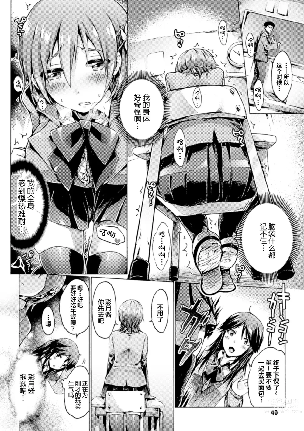 Page 4 of doujinshi Hana ni Madowasareshi Mono