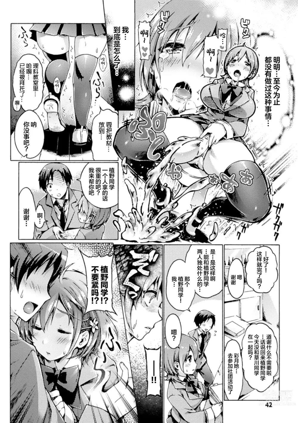 Page 6 of doujinshi Hana ni Madowasareshi Mono