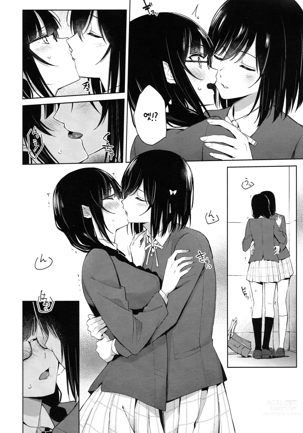 Page 11 of doujinshi 시오세츠가 학생회실에서 야한일을 하는 책