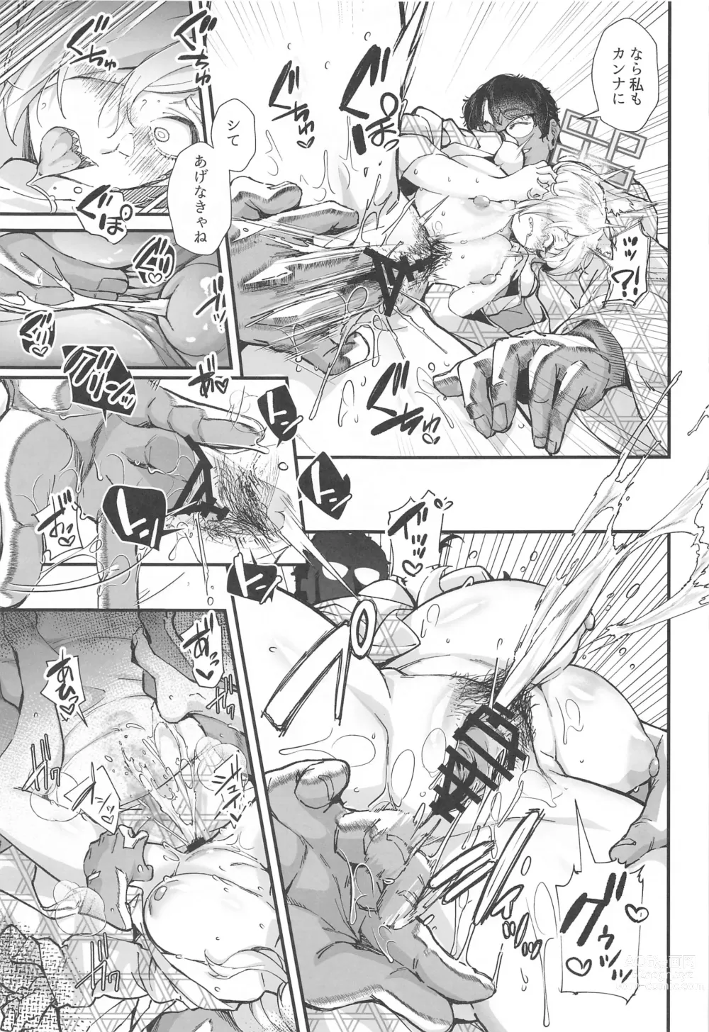 Page 18 of doujinshi Kyouken
