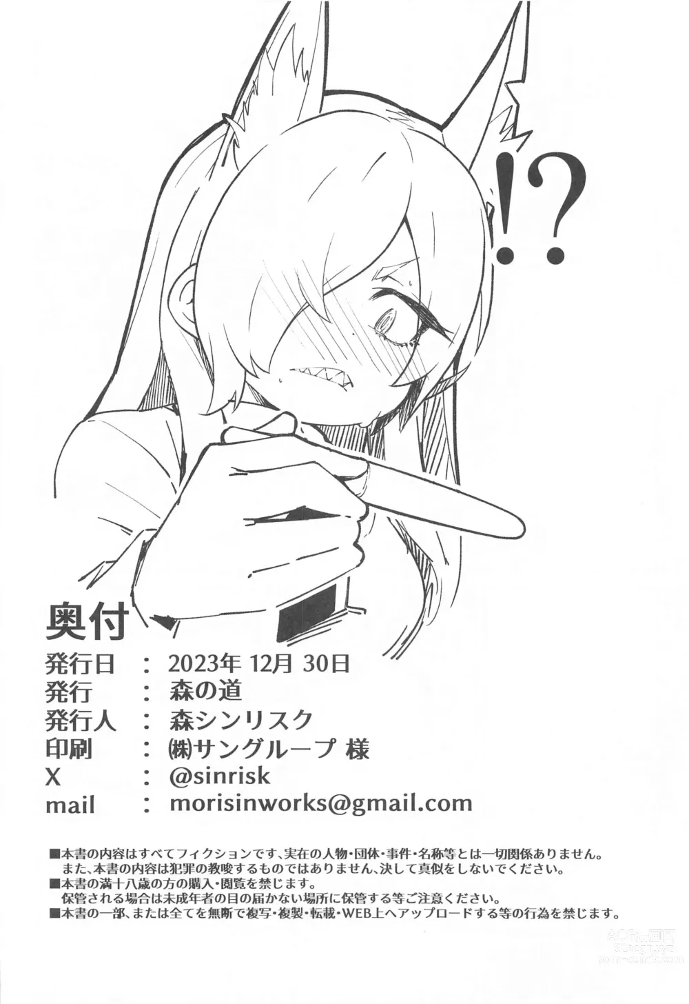 Page 29 of doujinshi Kyouken