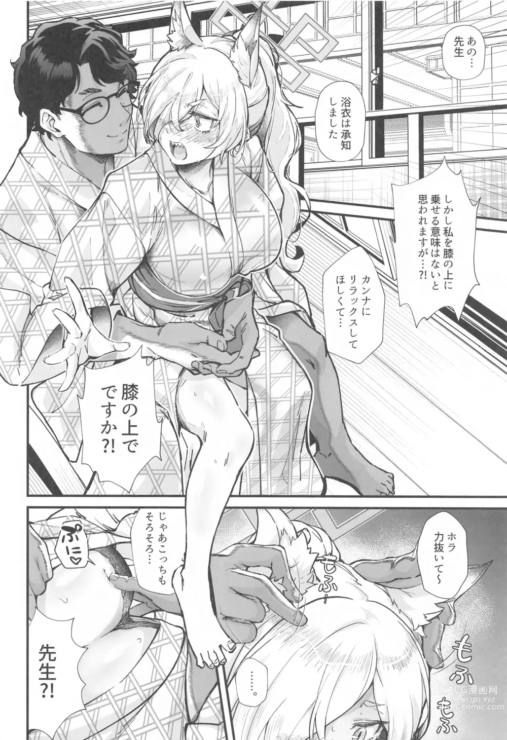 Page 7 of doujinshi Kyouken