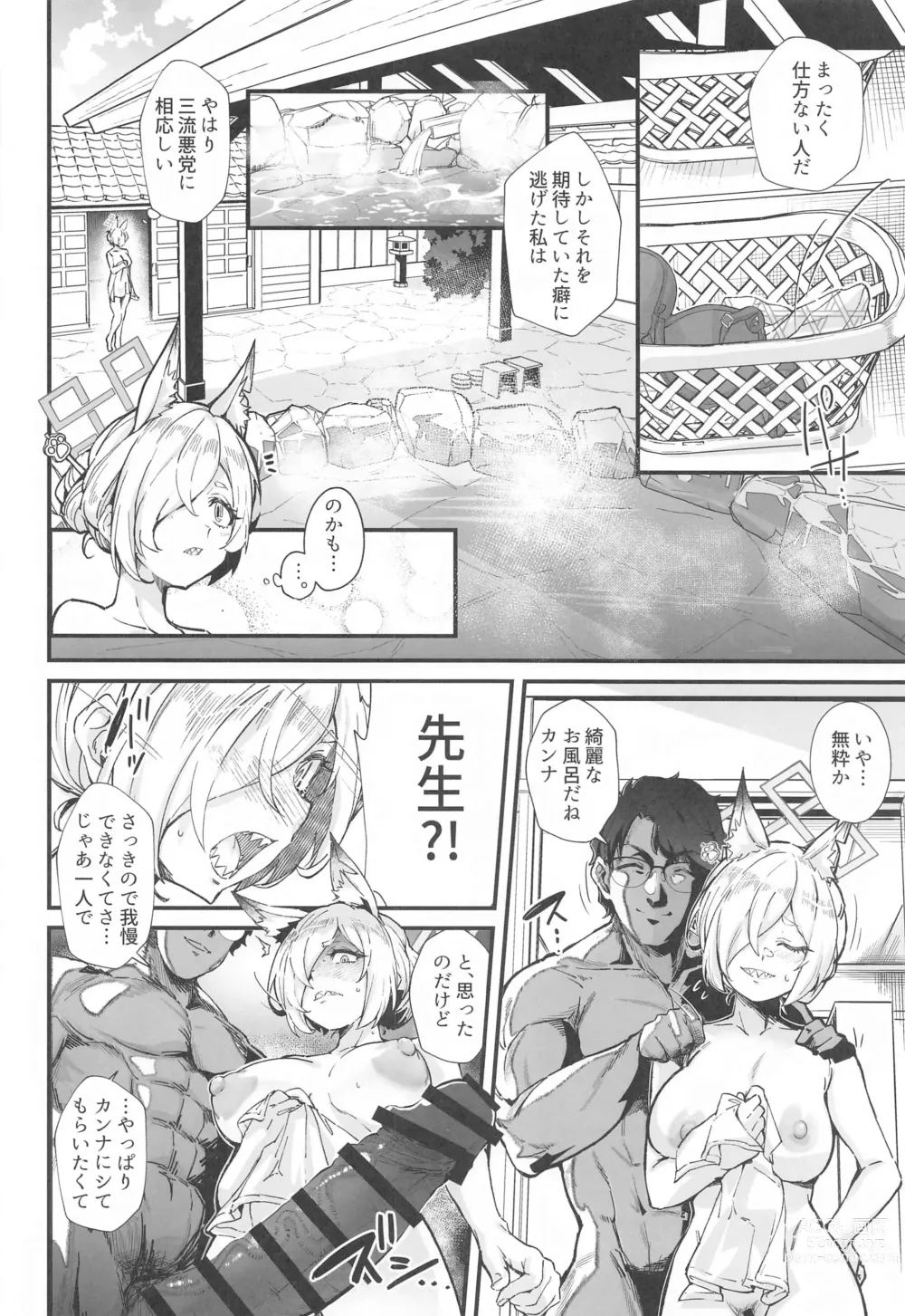 Page 9 of doujinshi Kyouken