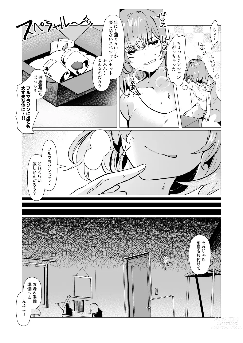 Page 18 of doujinshi Karui Kimochi de, Shokushu o Tsuuhan de Kattara Naedoko Shussan Onanie Suru made Dohamari Shichatta Ken