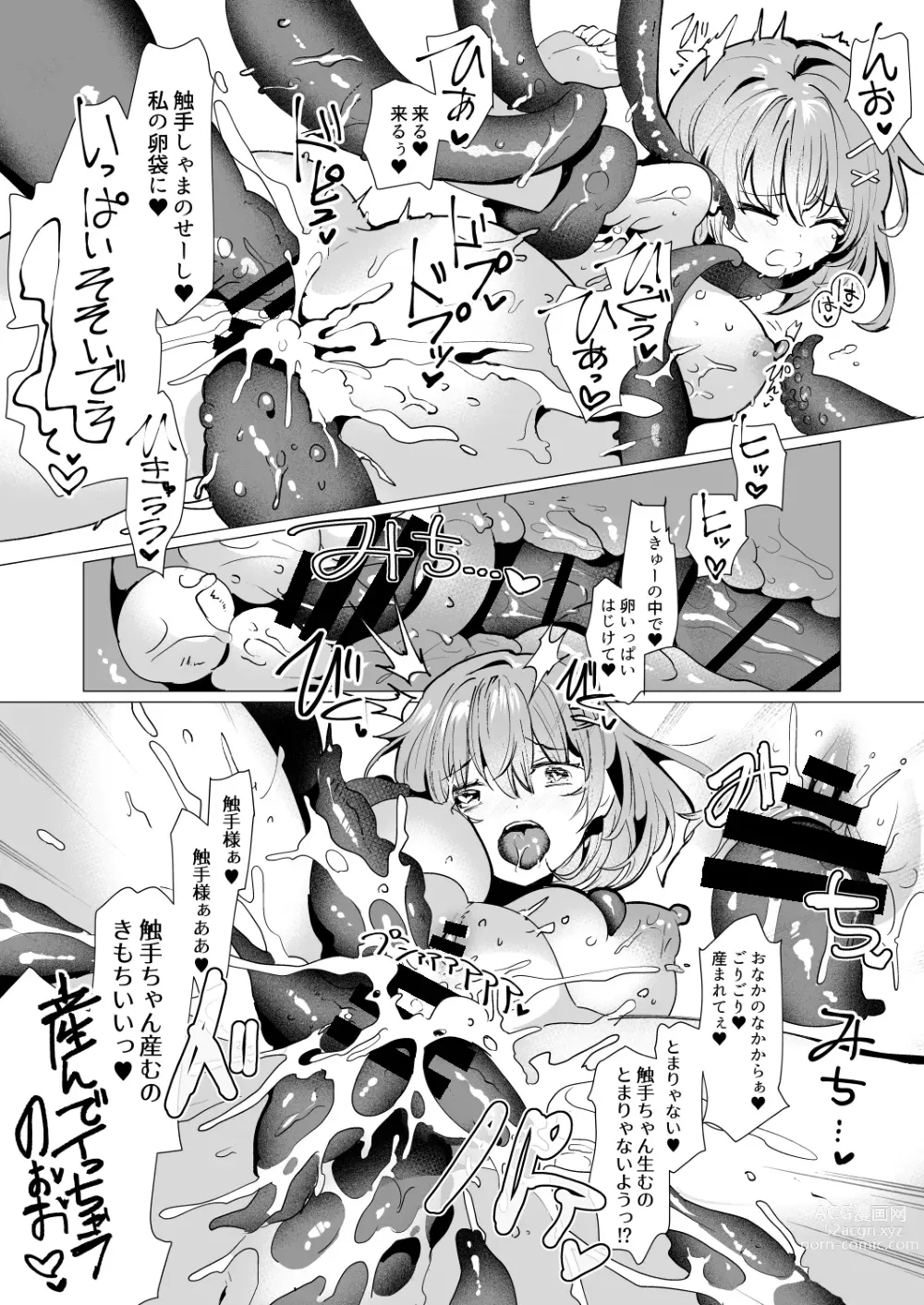 Page 25 of doujinshi Karui Kimochi de, Shokushu o Tsuuhan de Kattara Naedoko Shussan Onanie Suru made Dohamari Shichatta Ken