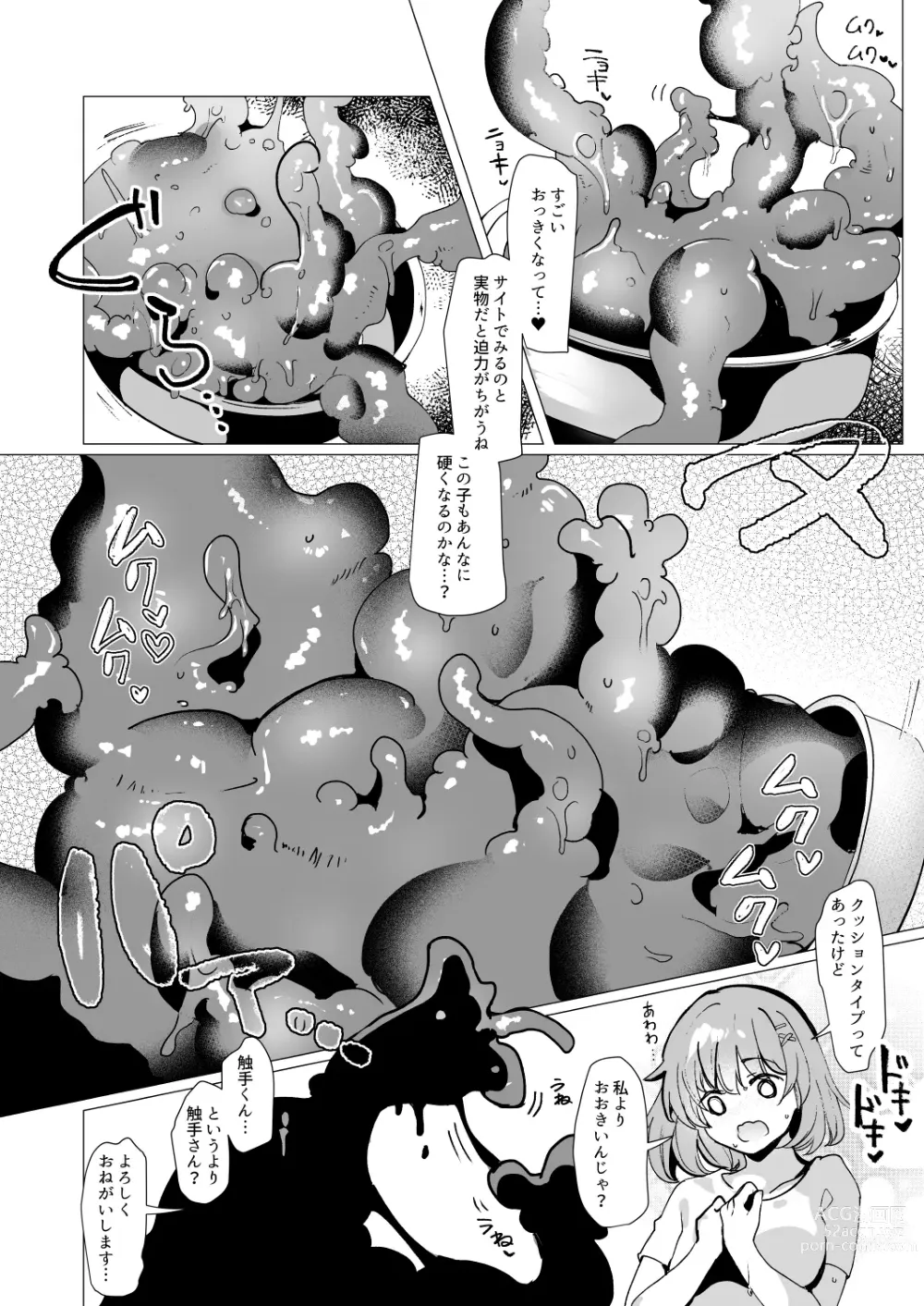Page 9 of doujinshi Karui Kimochi de, Shokushu o Tsuuhan de Kattara Naedoko Shussan Onanie Suru made Dohamari Shichatta Ken