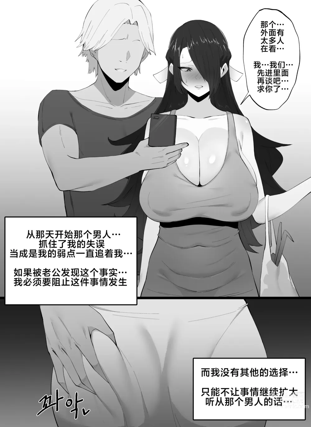 Page 4 of doujinshi 東風舞希