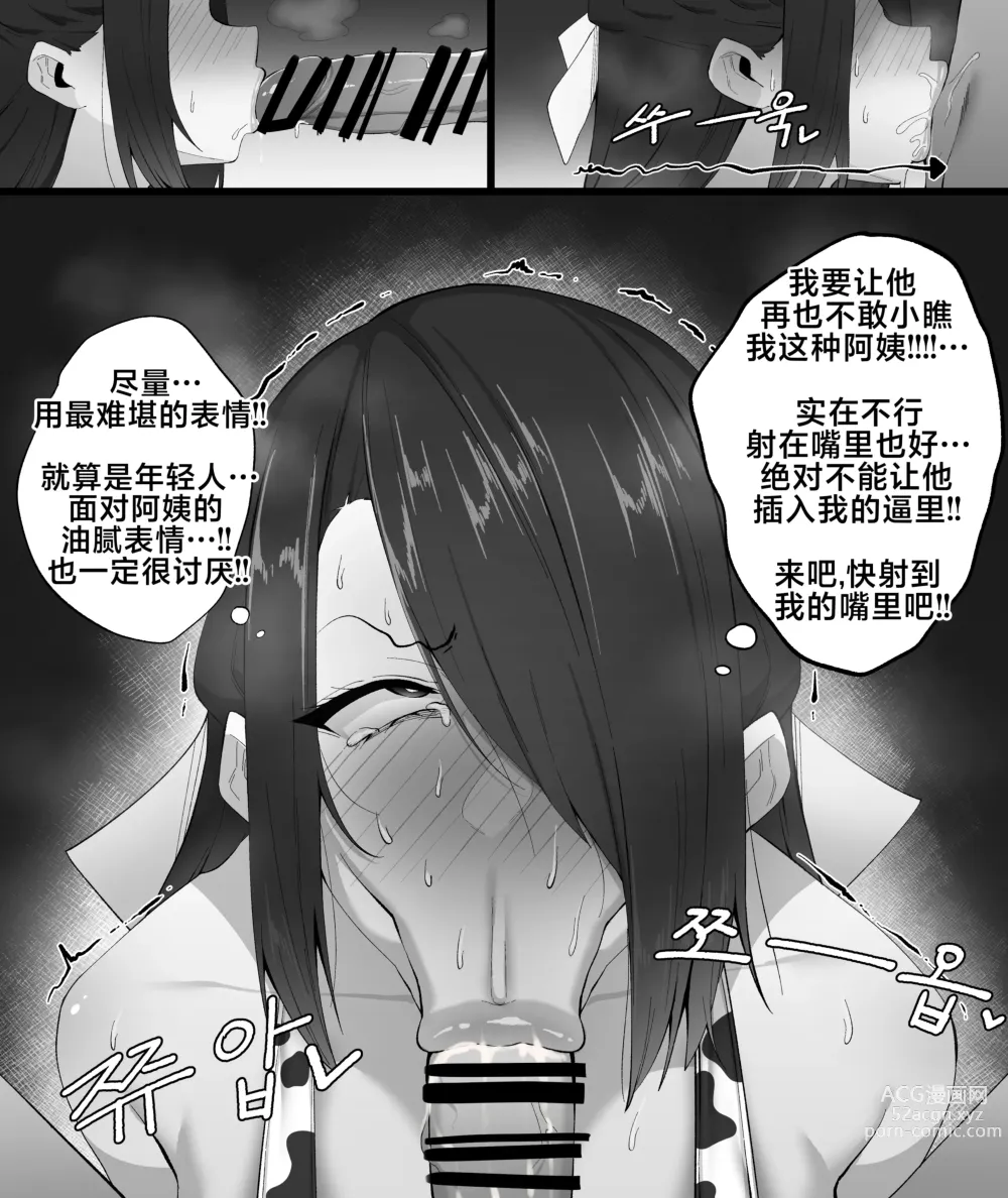 Page 6 of doujinshi 東風舞希