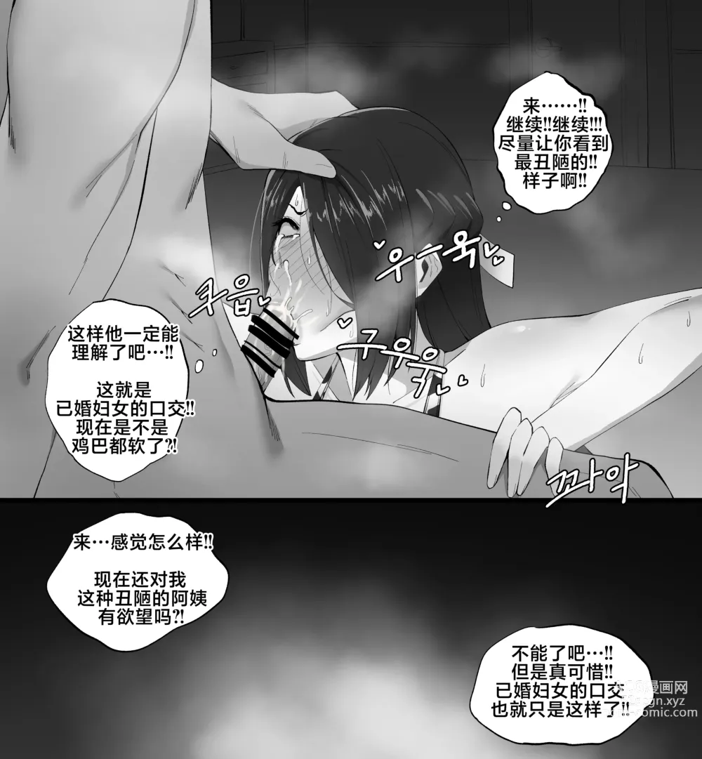 Page 7 of doujinshi 東風舞希