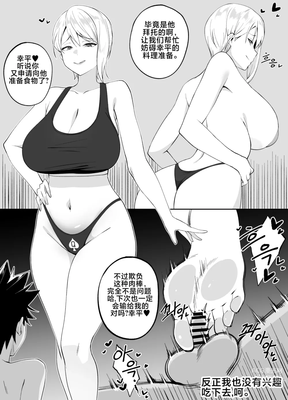 Page 3 of doujinshi 食戟のソーマ