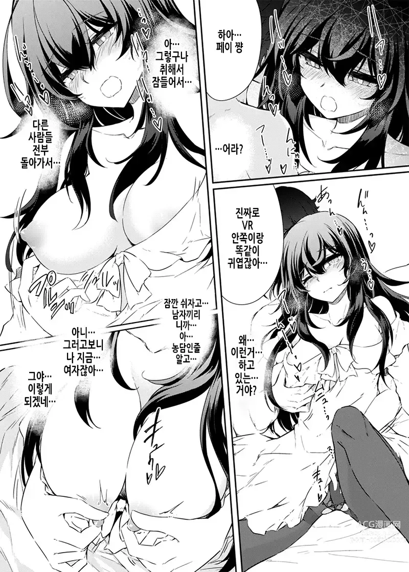 Page 27 of doujinshi VR도 리얼도 TS암컷이 되었습니다.