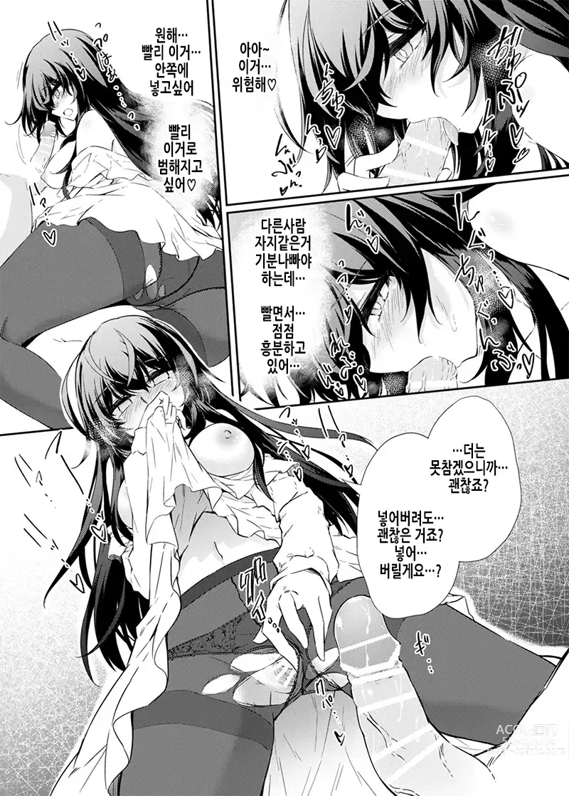 Page 29 of doujinshi VR도 리얼도 TS암컷이 되었습니다.