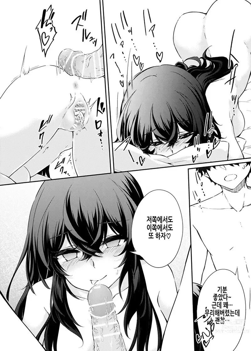 Page 38 of doujinshi VR도 리얼도 TS암컷이 되었습니다.