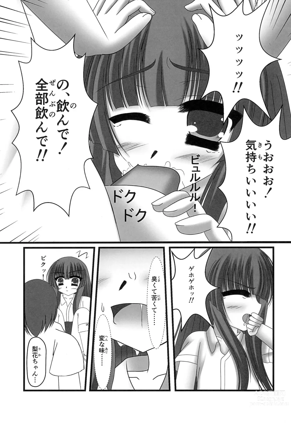 Page 11 of doujinshi Furude Rika no Kyuujitsu