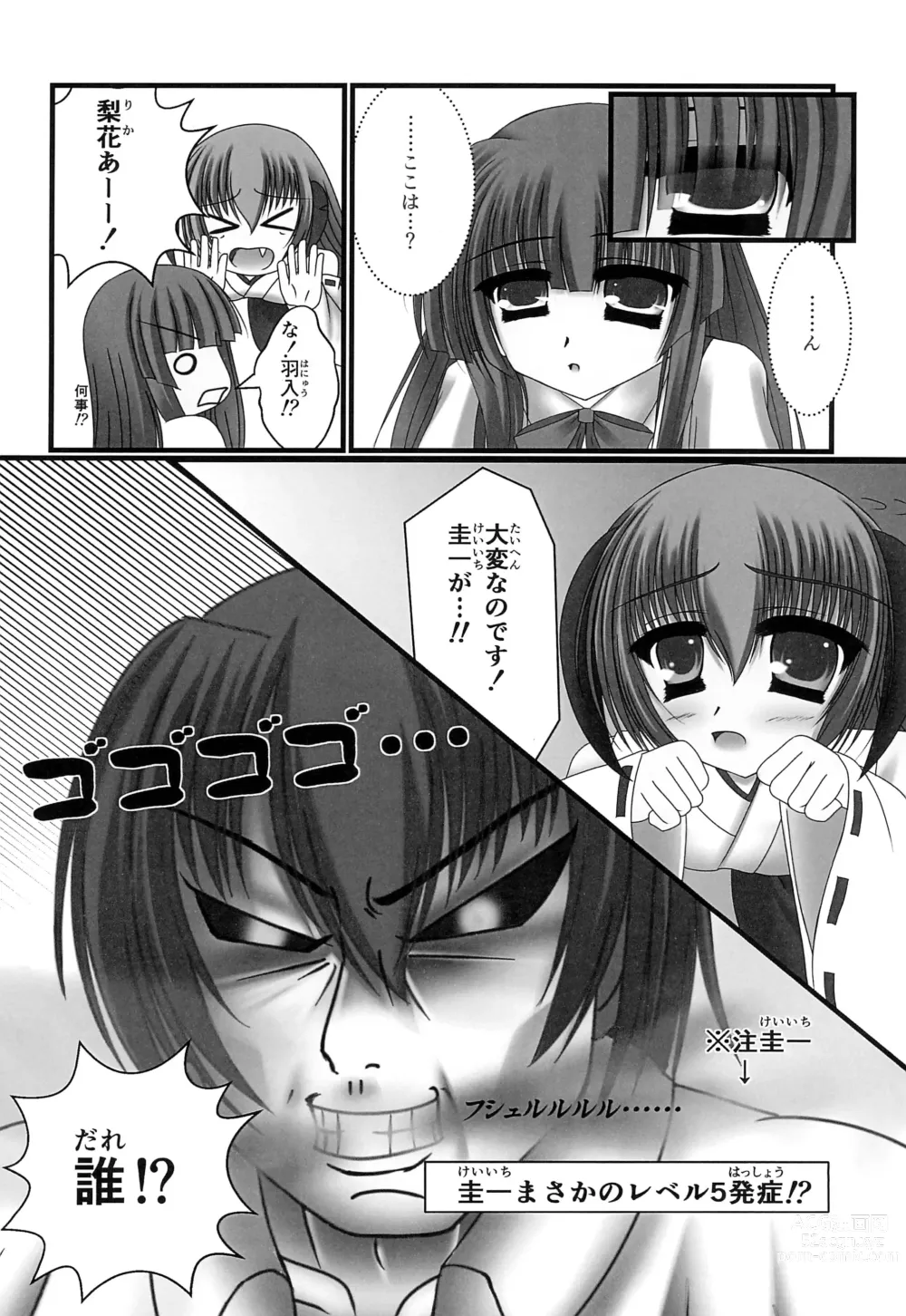 Page 6 of doujinshi Furude Rika no Kyuujitsu