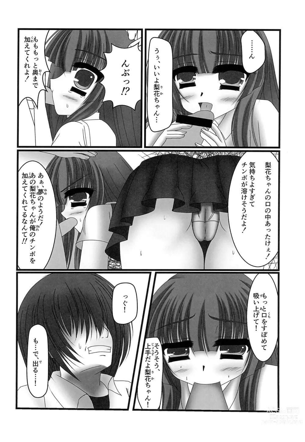 Page 10 of doujinshi Furude Rika no Kyuujitsu