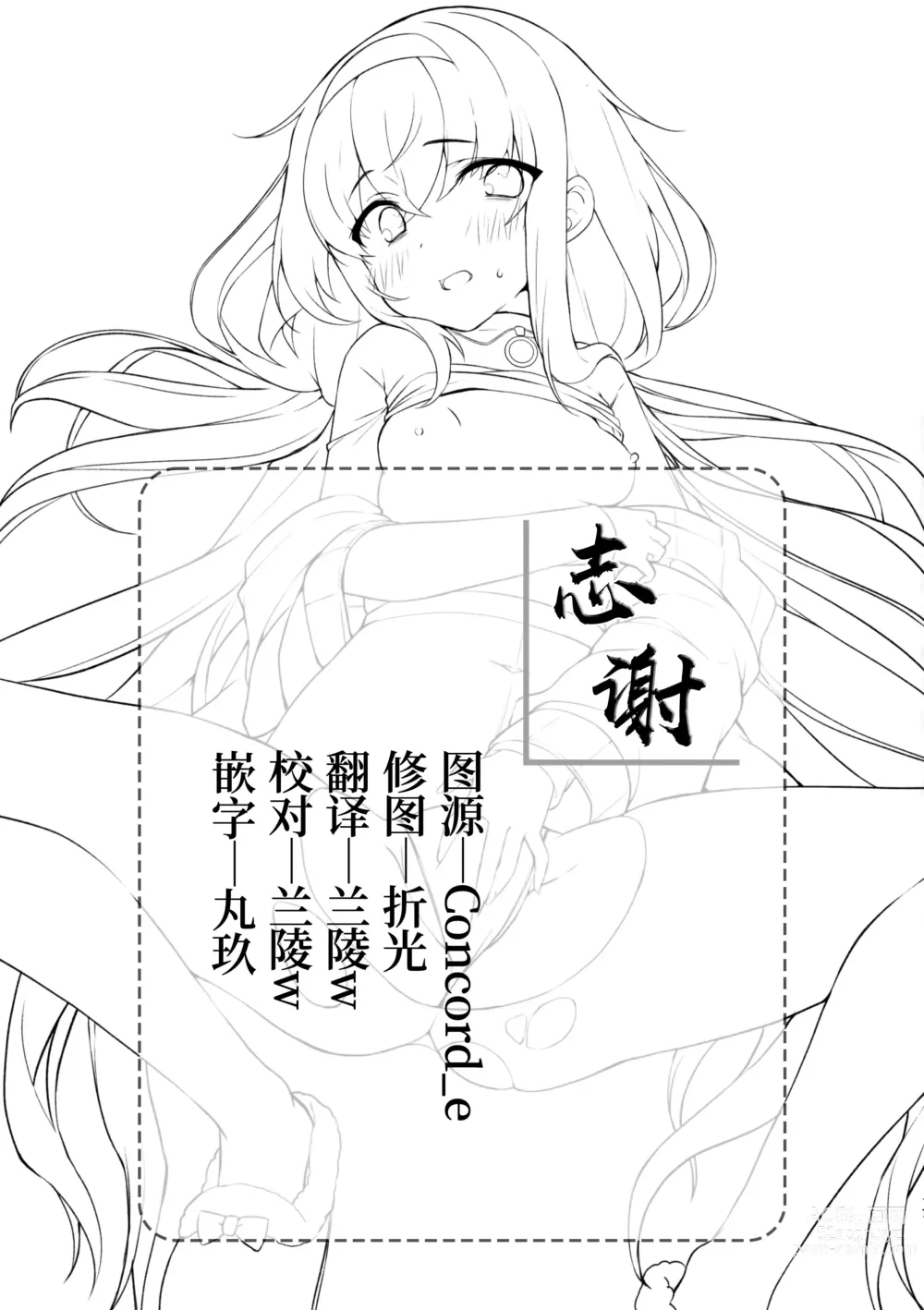 Page 19 of doujinshi Futarikiri na node