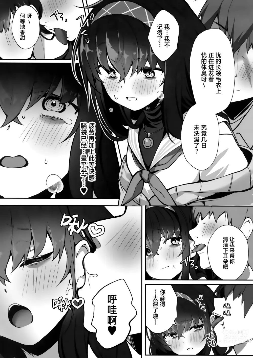 Page 4 of doujinshi Futarikiri na node