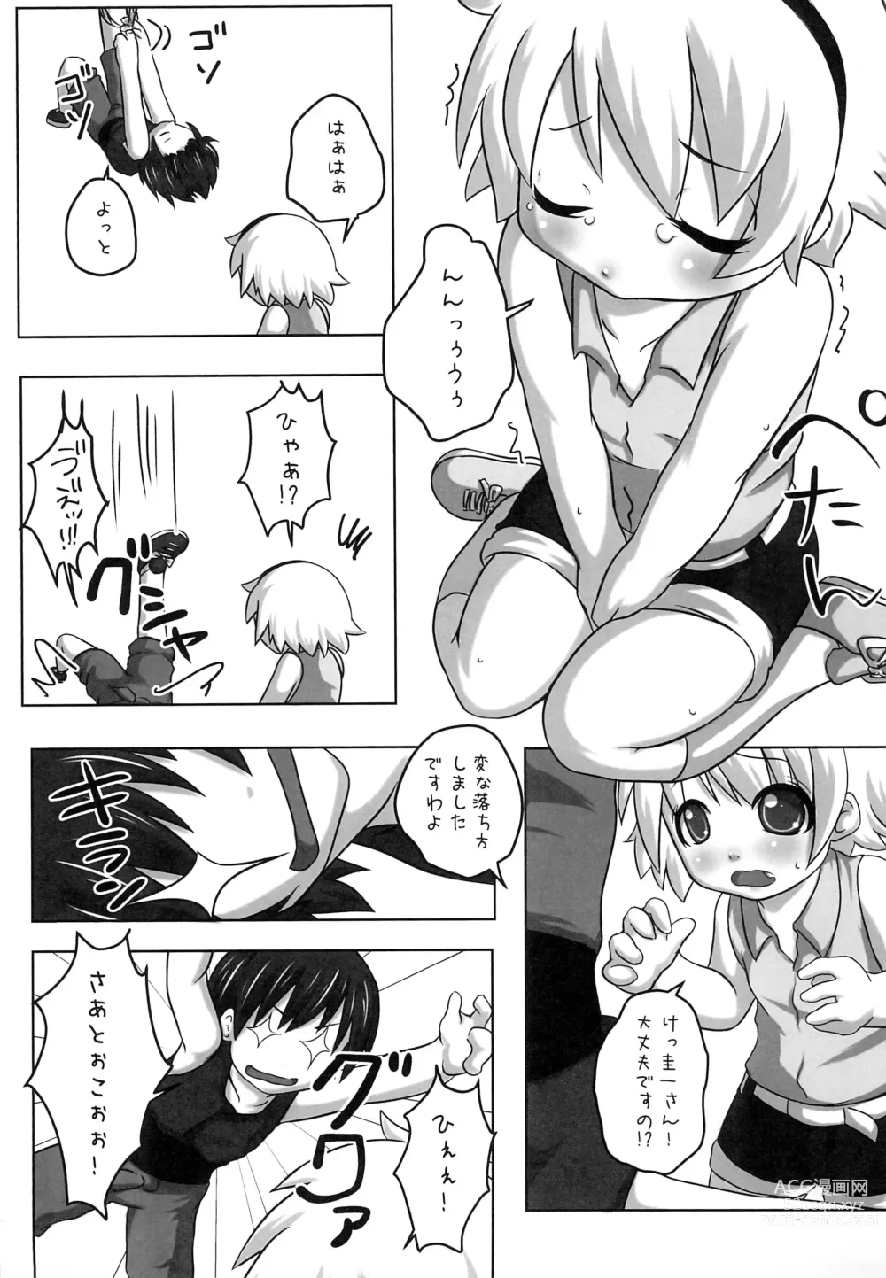 Page 9 of doujinshi Hinamisawa Hanbunko