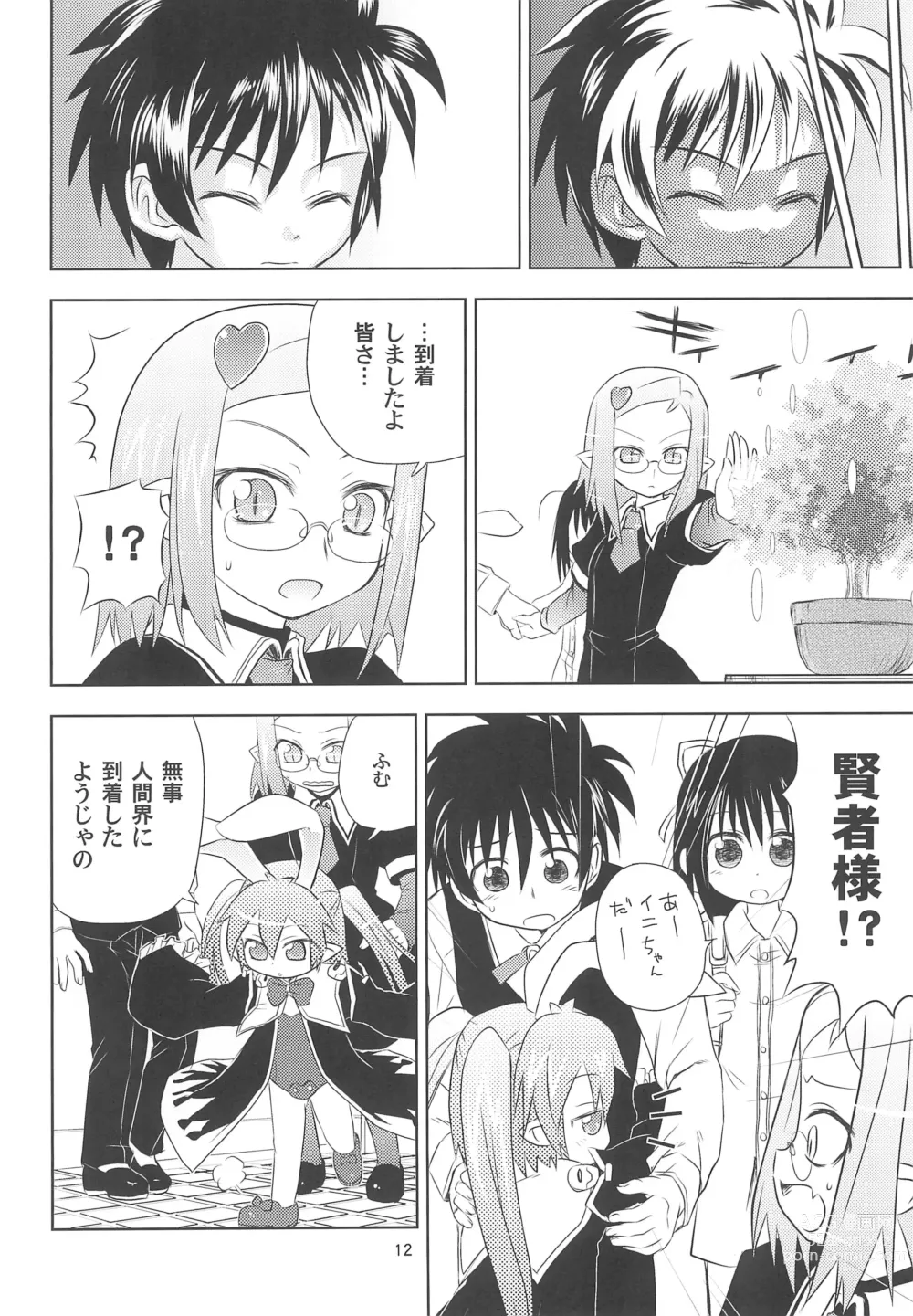 Page 12 of doujinshi Maigo no Maigo no Hime-sama Plus