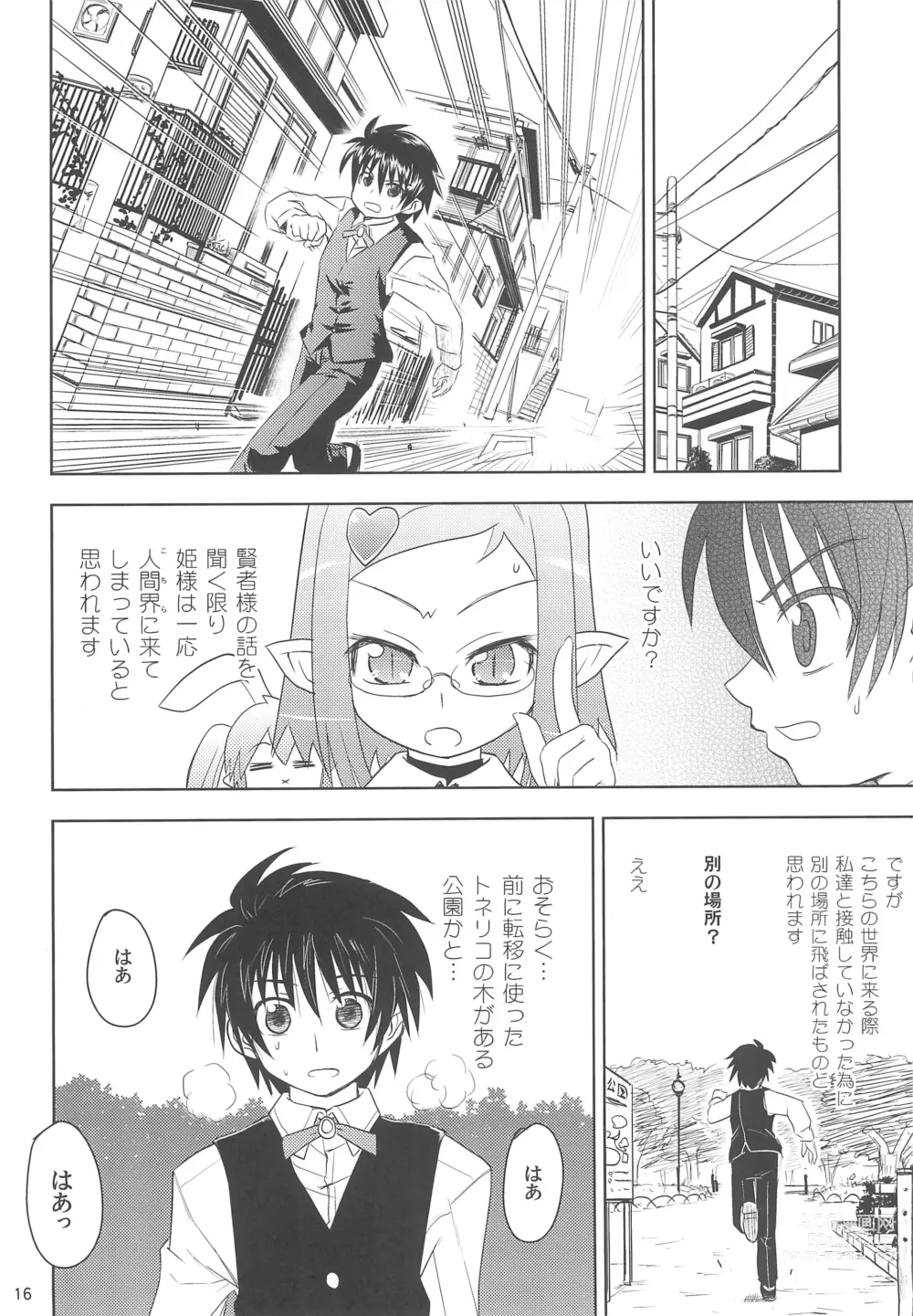 Page 16 of doujinshi Maigo no Maigo no Hime-sama Plus