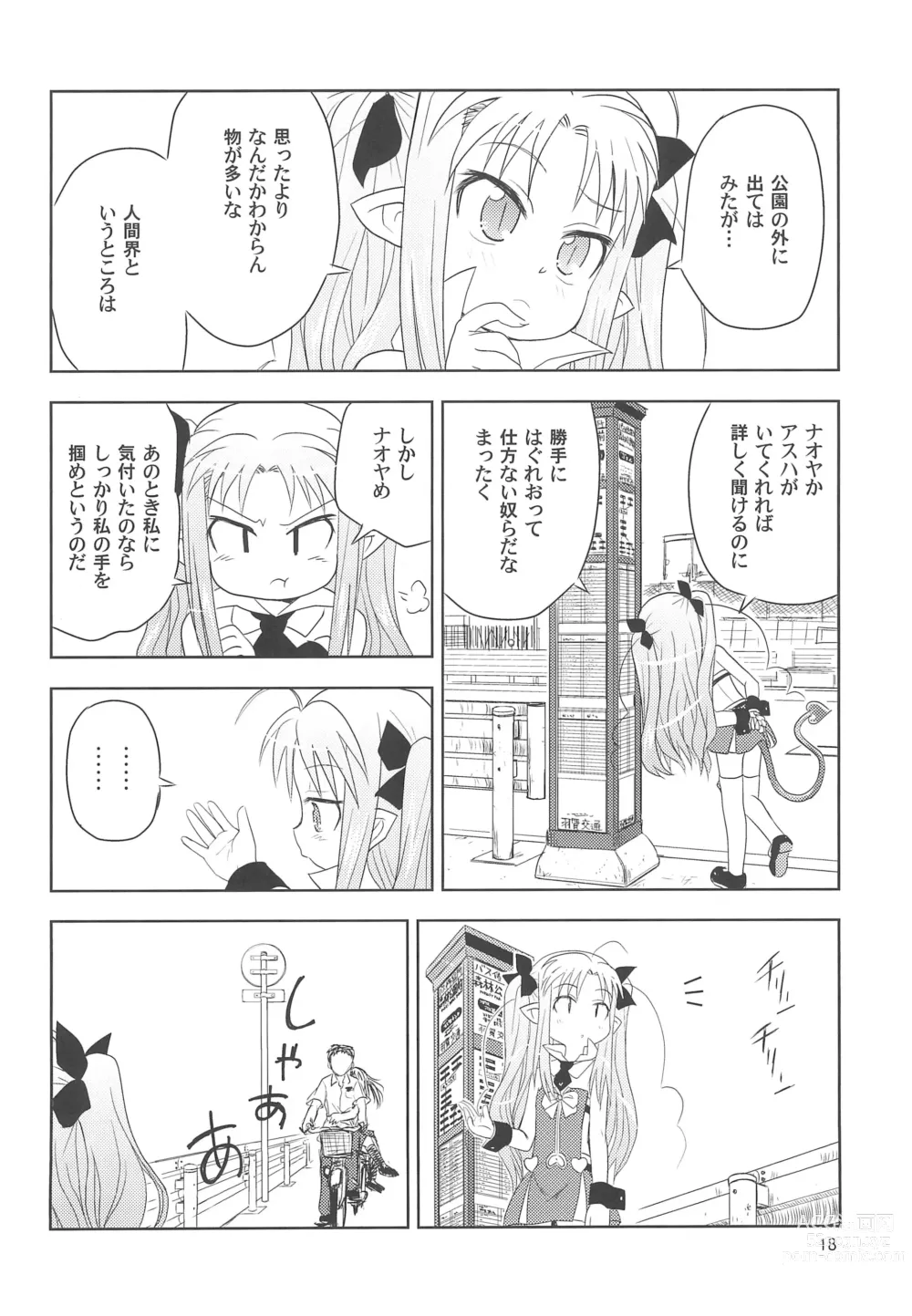 Page 18 of doujinshi Maigo no Maigo no Hime-sama Plus