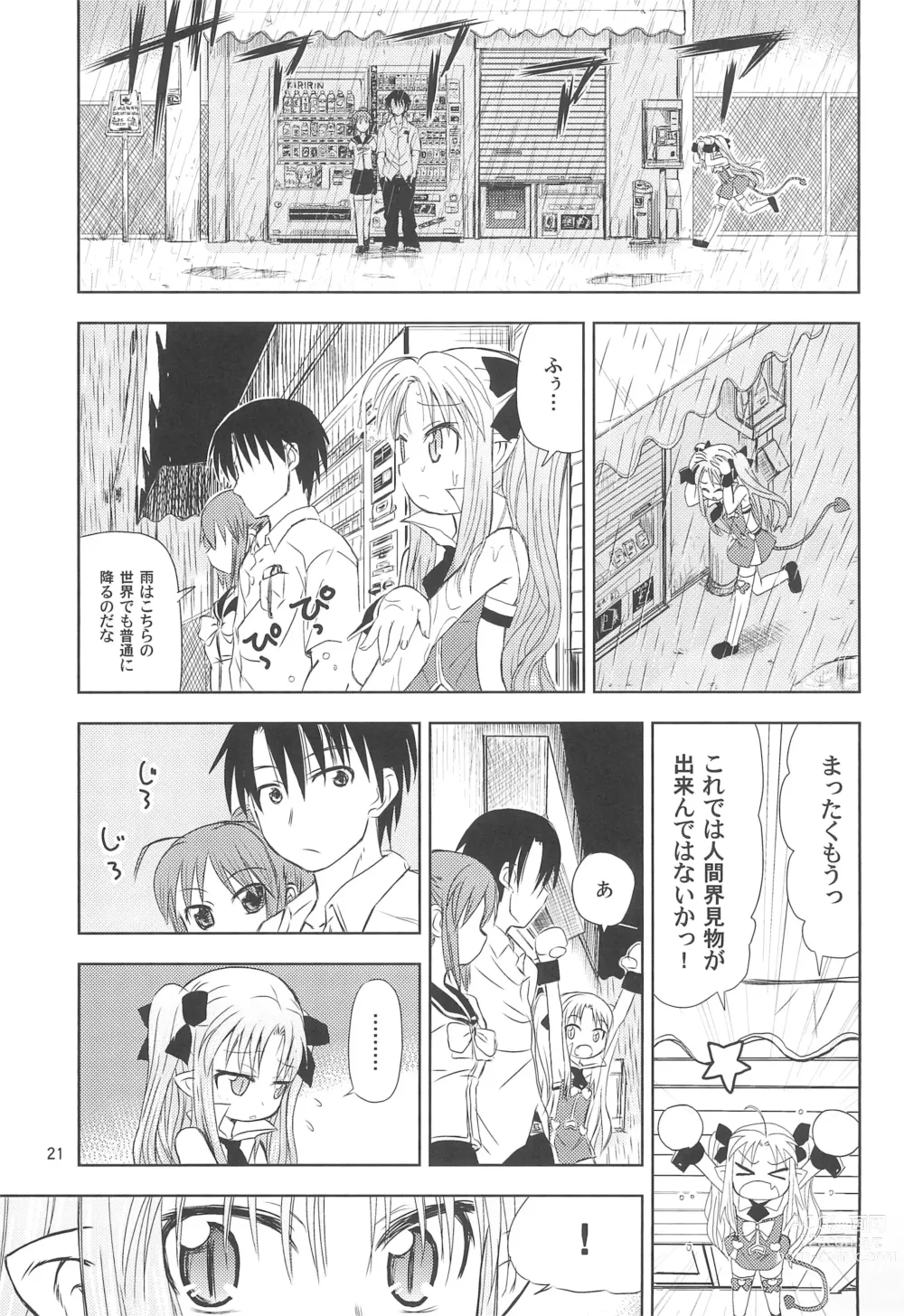 Page 21 of doujinshi Maigo no Maigo no Hime-sama Plus