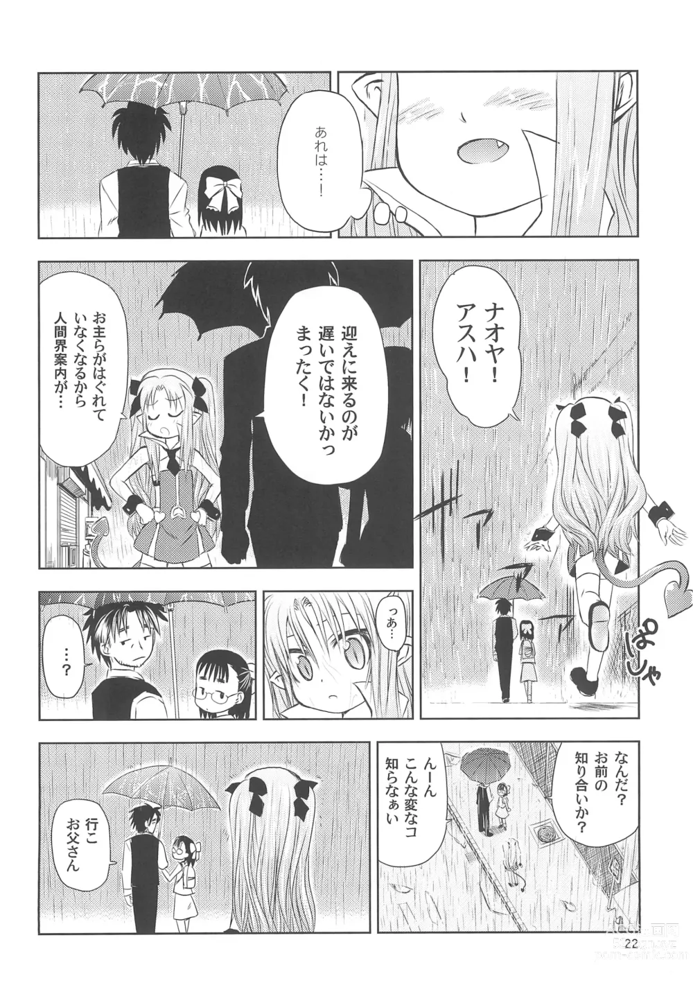 Page 22 of doujinshi Maigo no Maigo no Hime-sama Plus