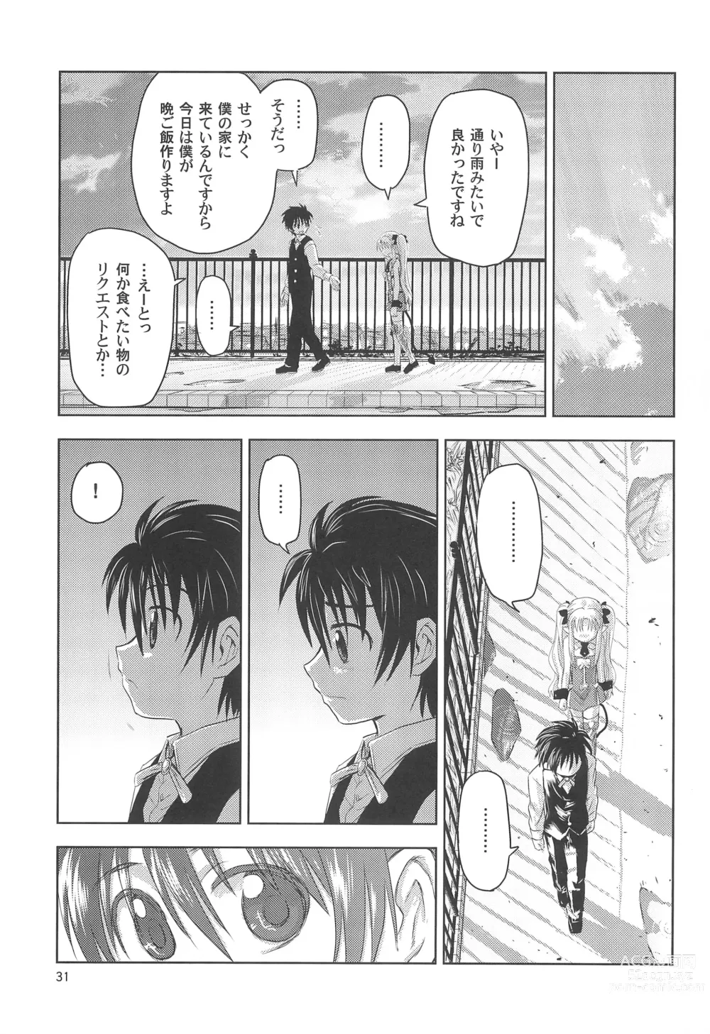 Page 31 of doujinshi Maigo no Maigo no Hime-sama Plus