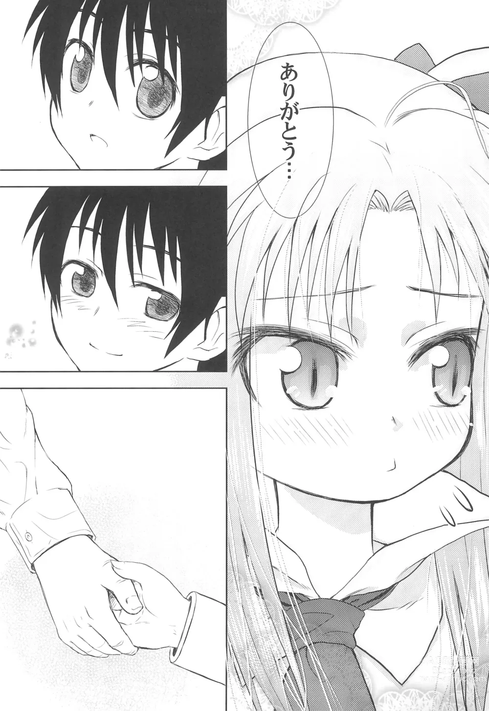 Page 33 of doujinshi Maigo no Maigo no Hime-sama Plus