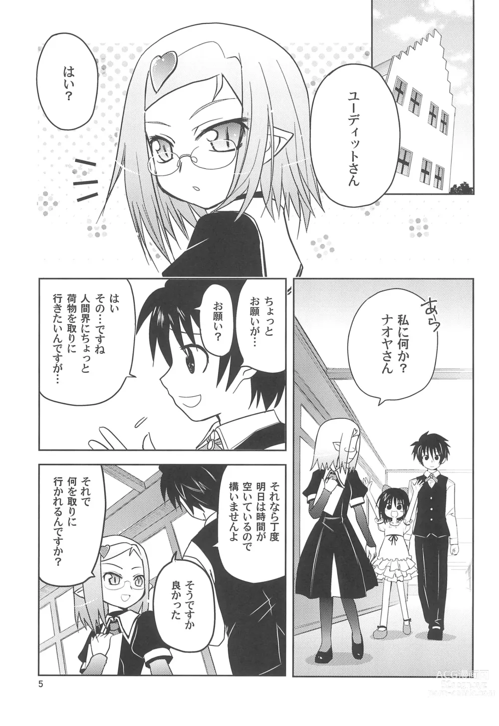 Page 5 of doujinshi Maigo no Maigo no Hime-sama Plus