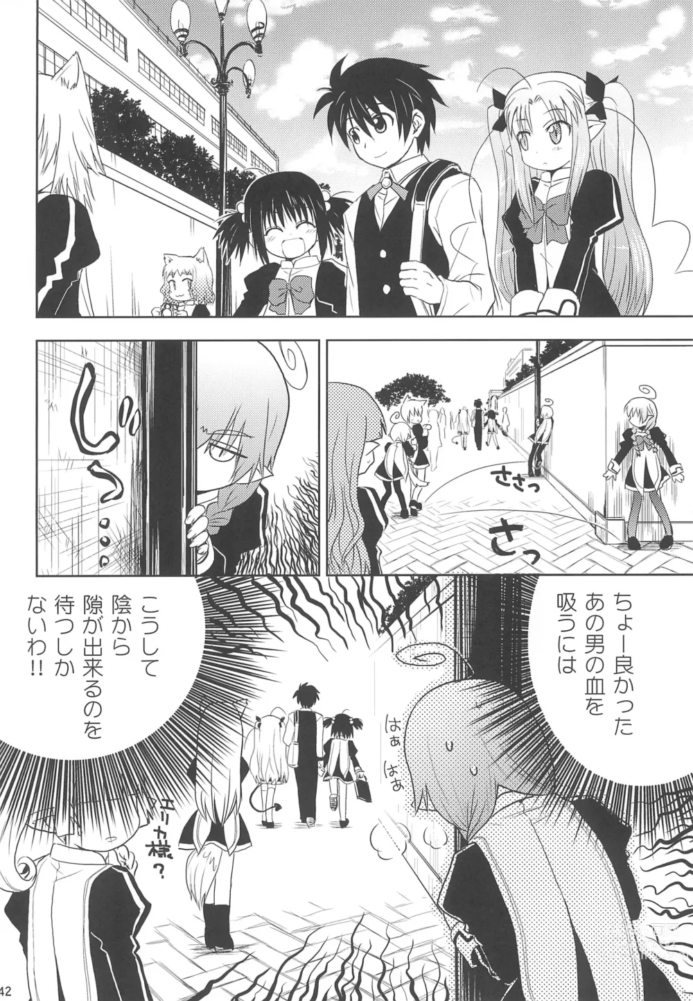 Page 42 of doujinshi Maigo no Maigo no Hime-sama Plus