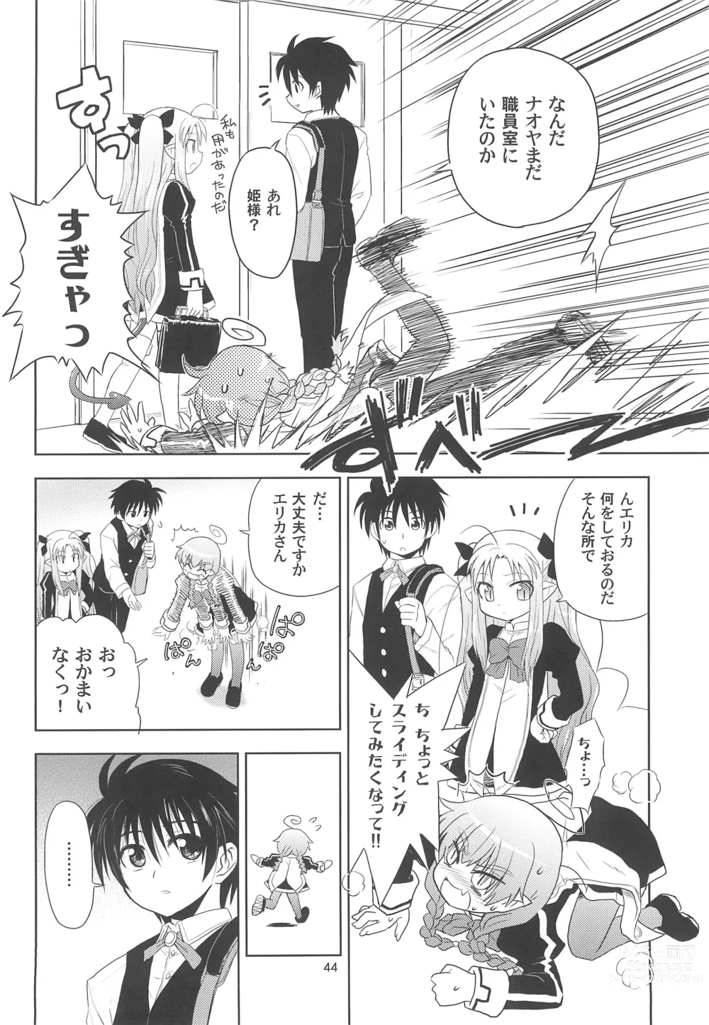 Page 44 of doujinshi Maigo no Maigo no Hime-sama Plus