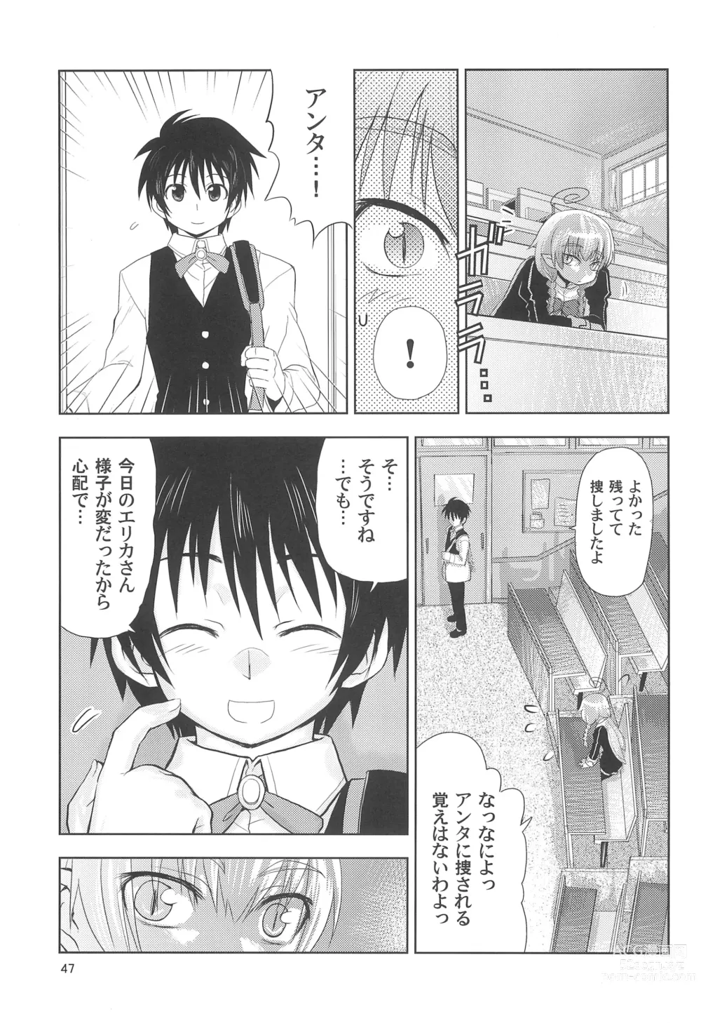 Page 47 of doujinshi Maigo no Maigo no Hime-sama Plus