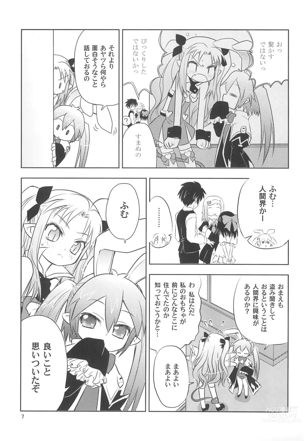 Page 7 of doujinshi Maigo no Maigo no Hime-sama Plus