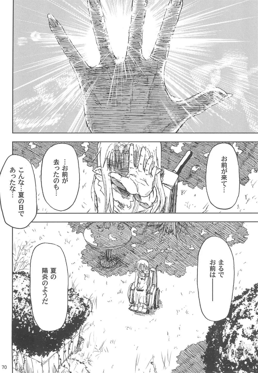 Page 70 of doujinshi Maigo no Maigo no Hime-sama Plus