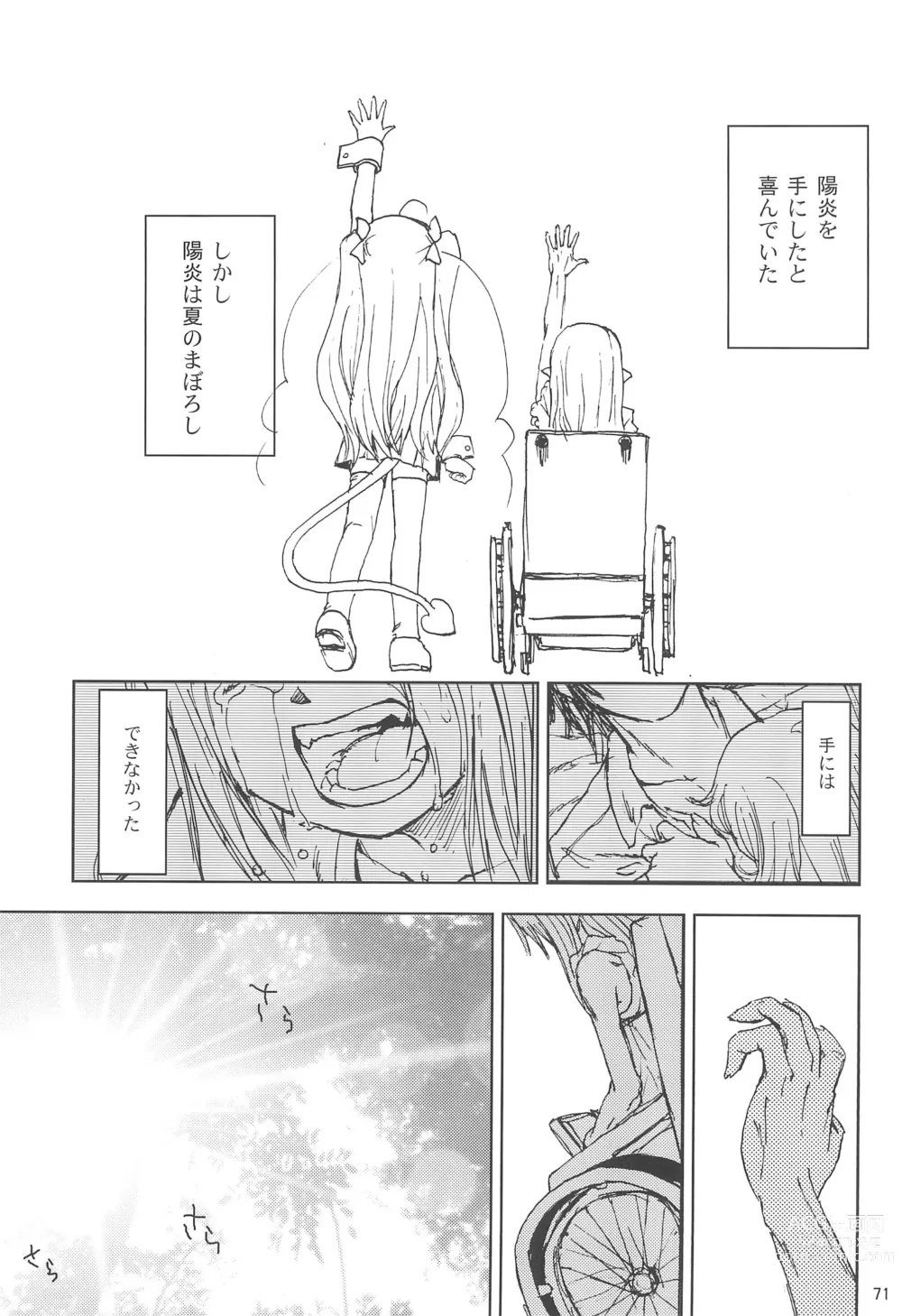 Page 71 of doujinshi Maigo no Maigo no Hime-sama Plus